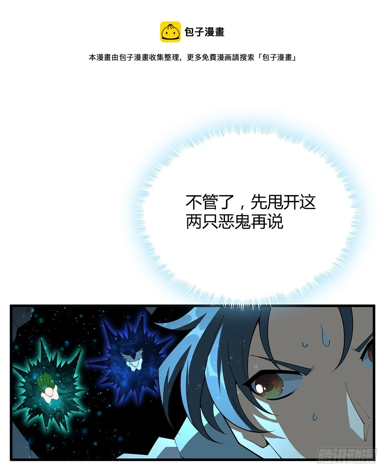 144话 有谁来了？ 第50页