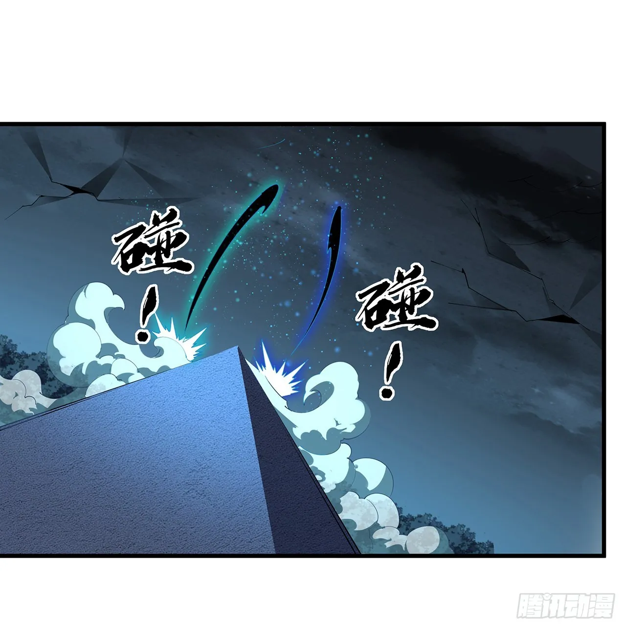 144话 有谁来了？ 第54页