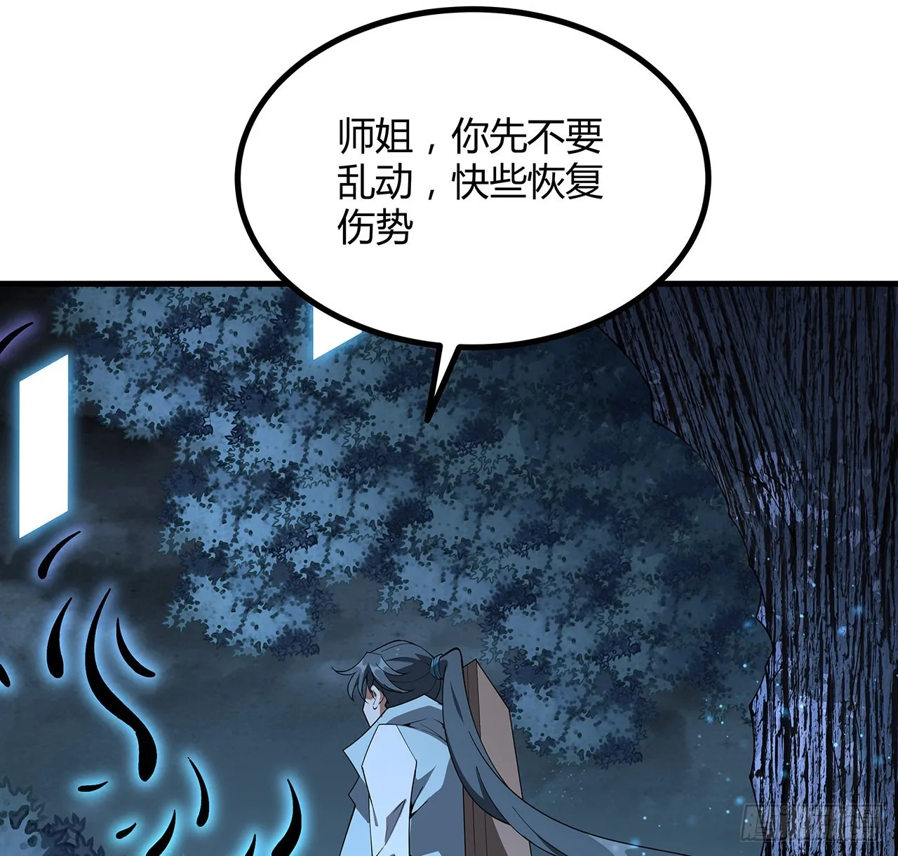 144话 有谁来了？ 第58页