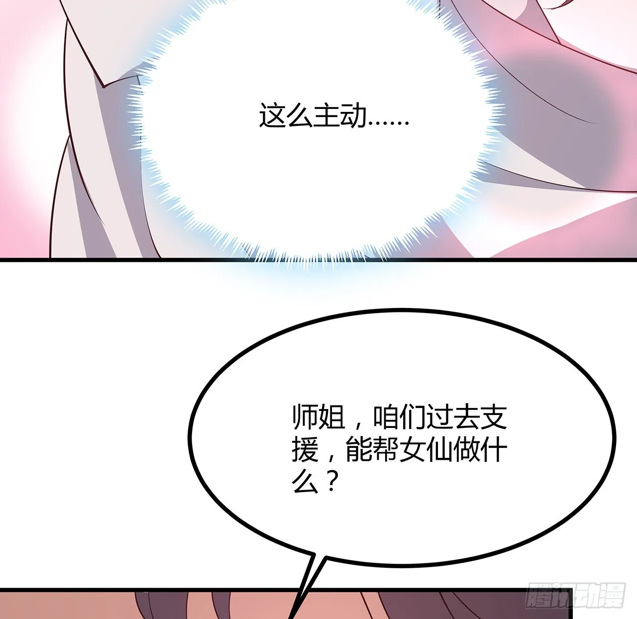 144话 有谁来了？ 第63页