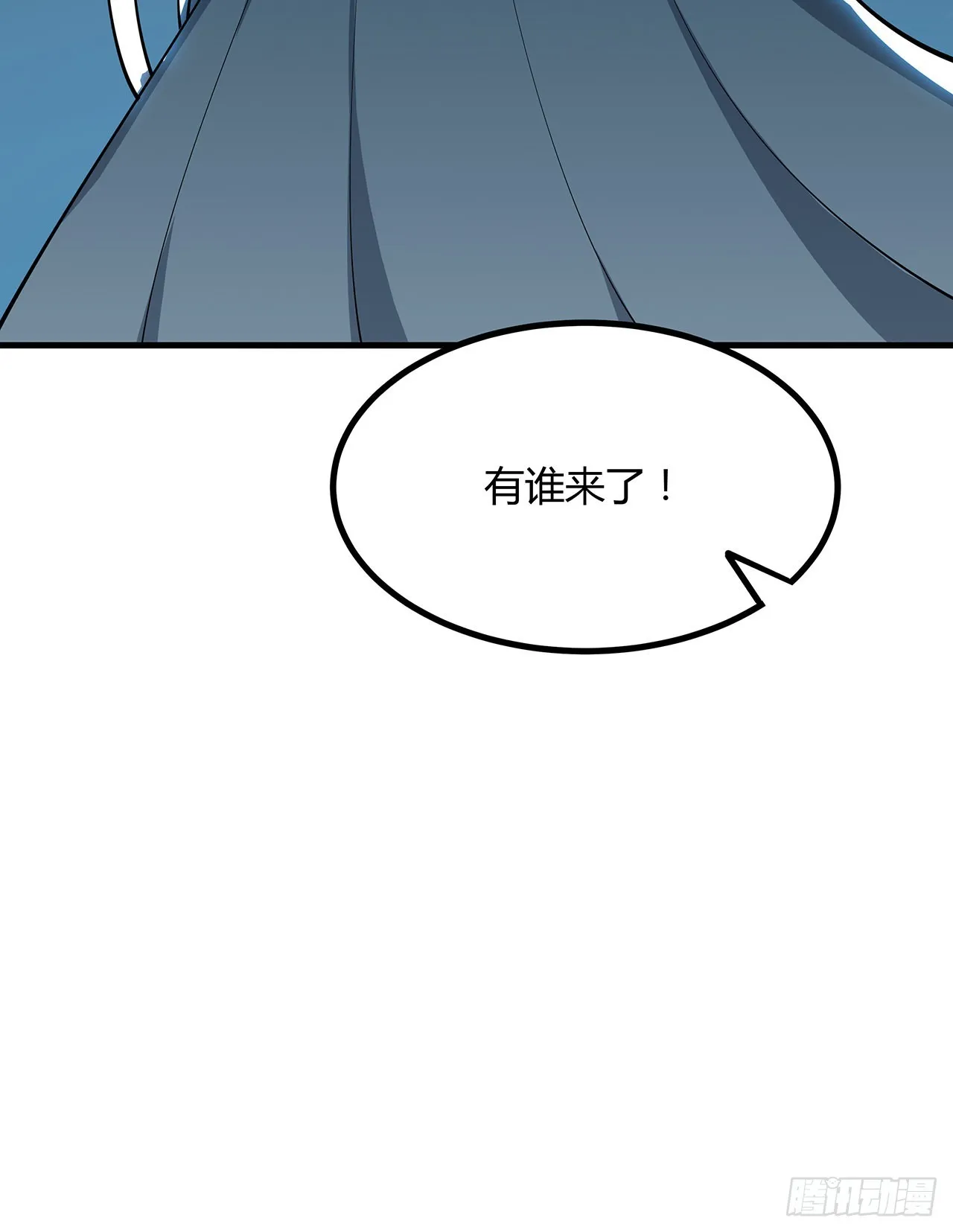 144话 有谁来了？ 第77页