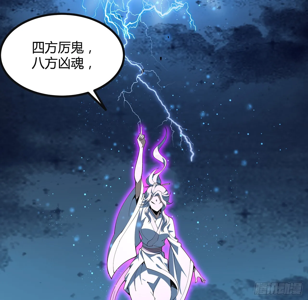 145话 当代孟婆 第6页