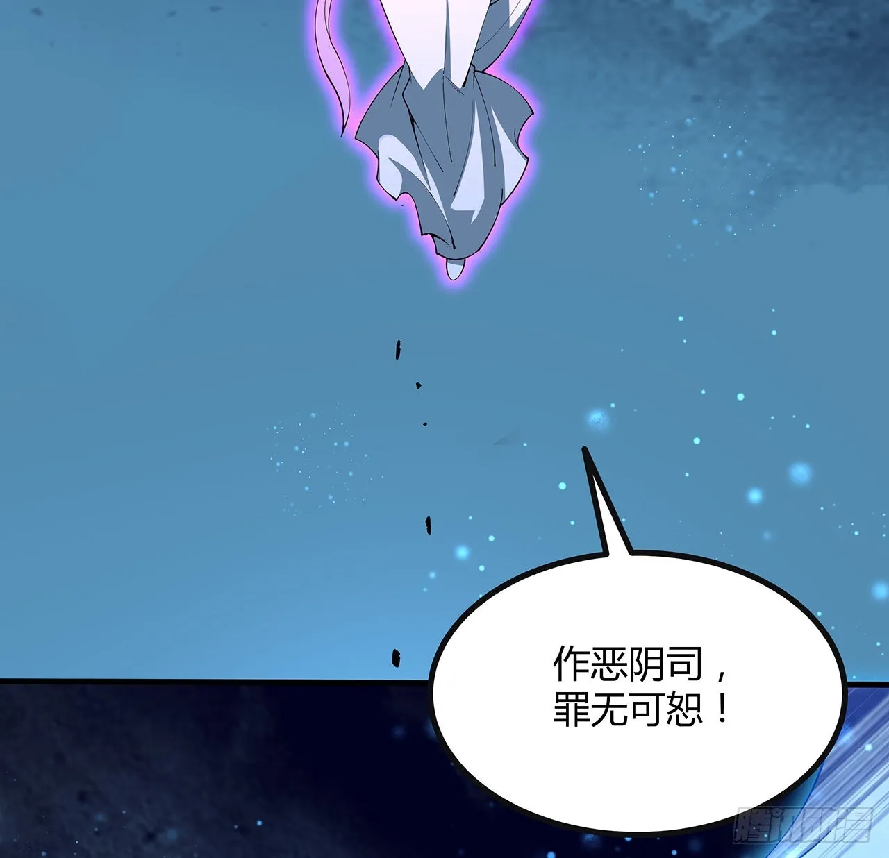 145话 当代孟婆 第7页