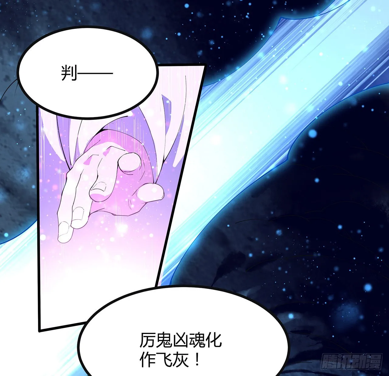 145话 当代孟婆 第8页