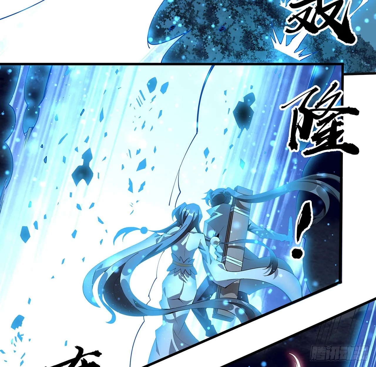 145话 当代孟婆 第11页