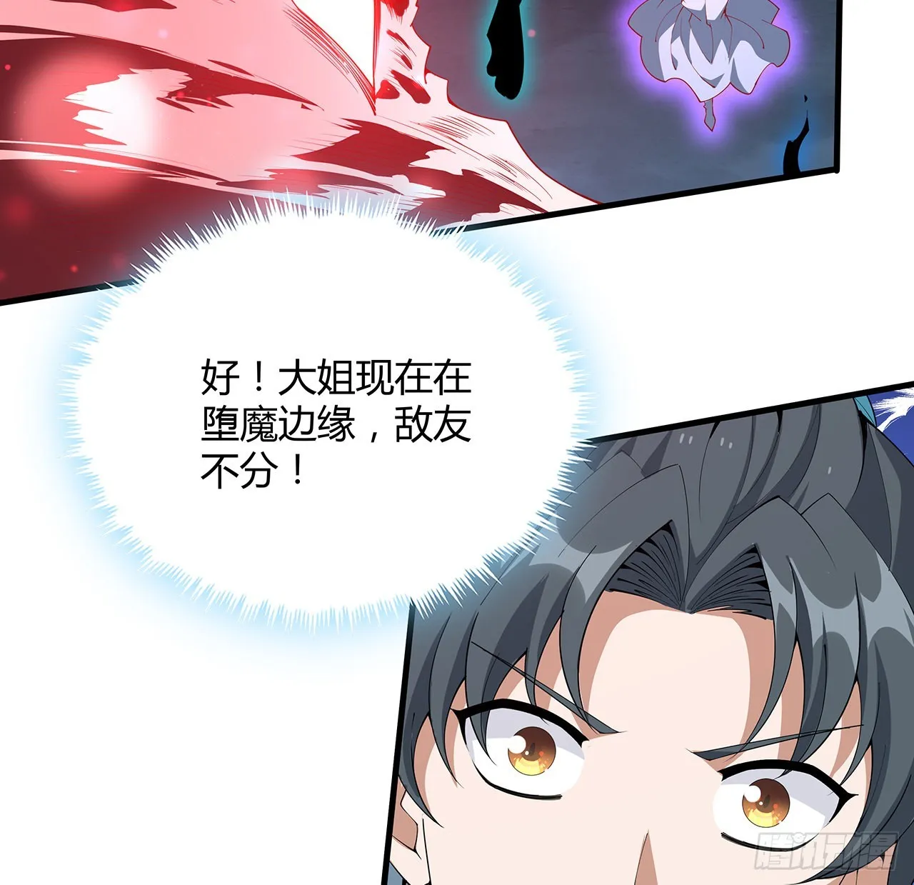 145话 当代孟婆 第17页