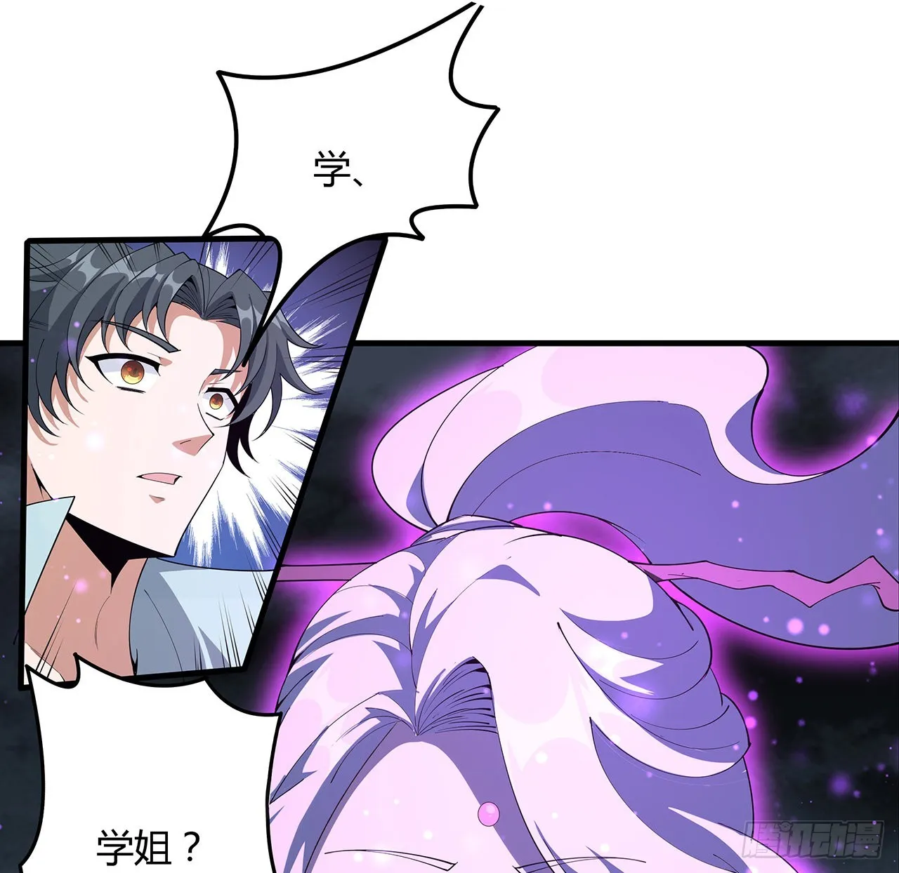 145话 当代孟婆 第33页