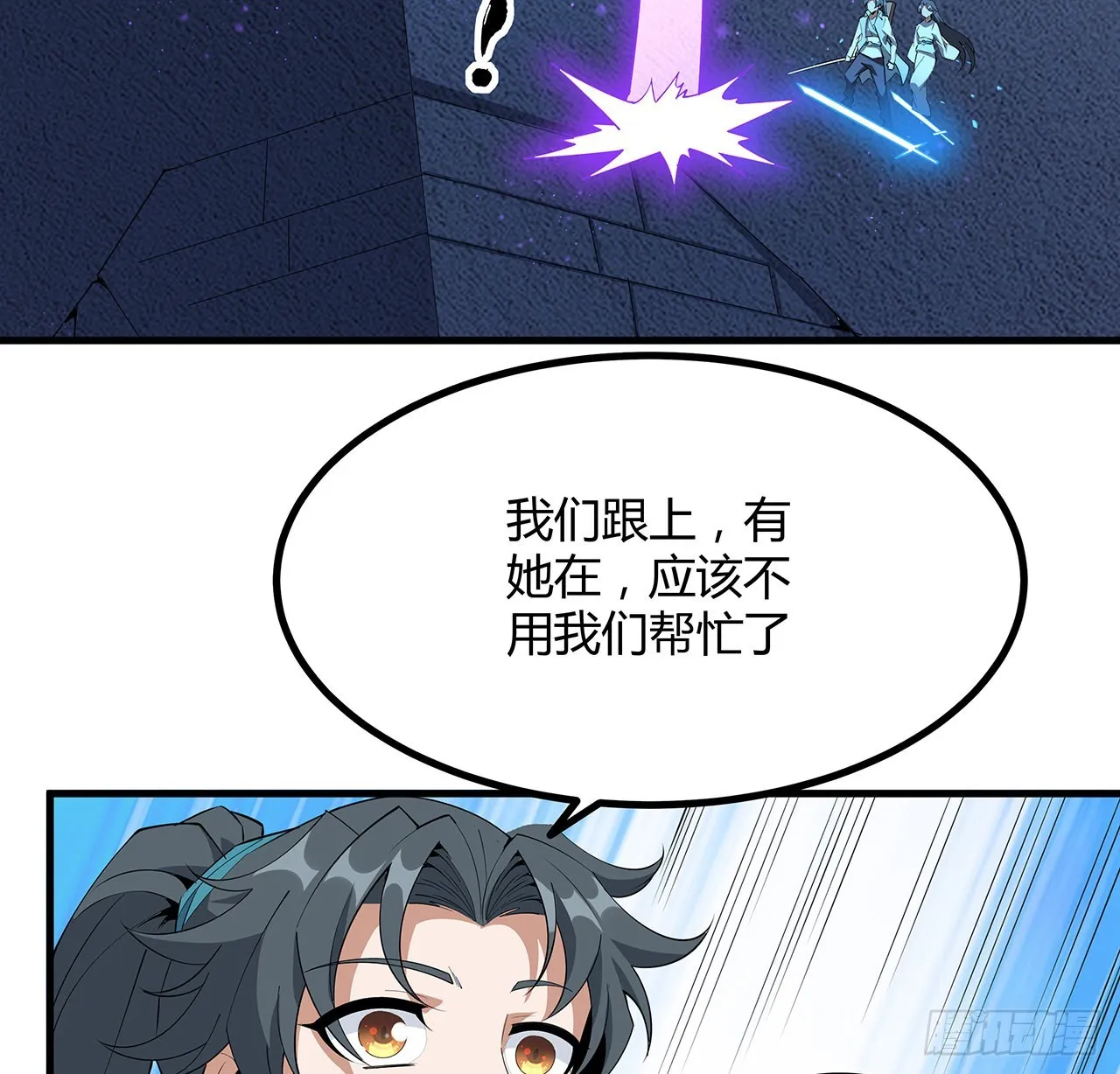 145话 当代孟婆 第37页