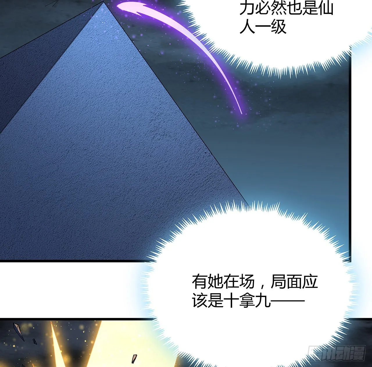 145话 当代孟婆 第39页