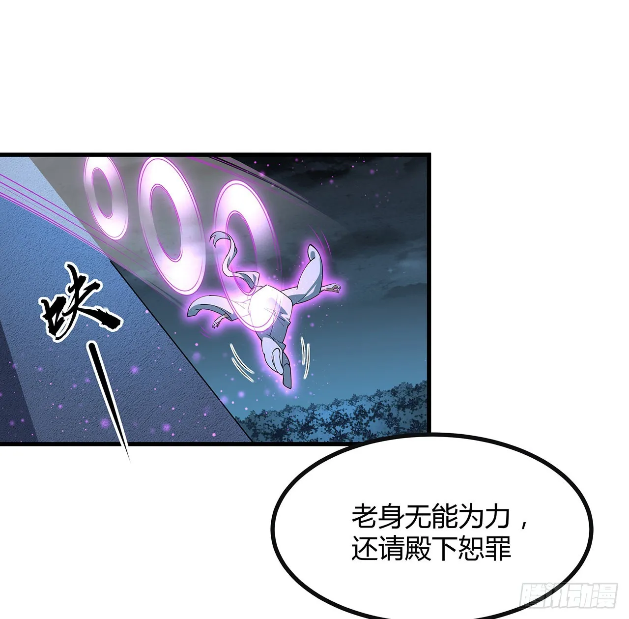 145话 当代孟婆 第42页