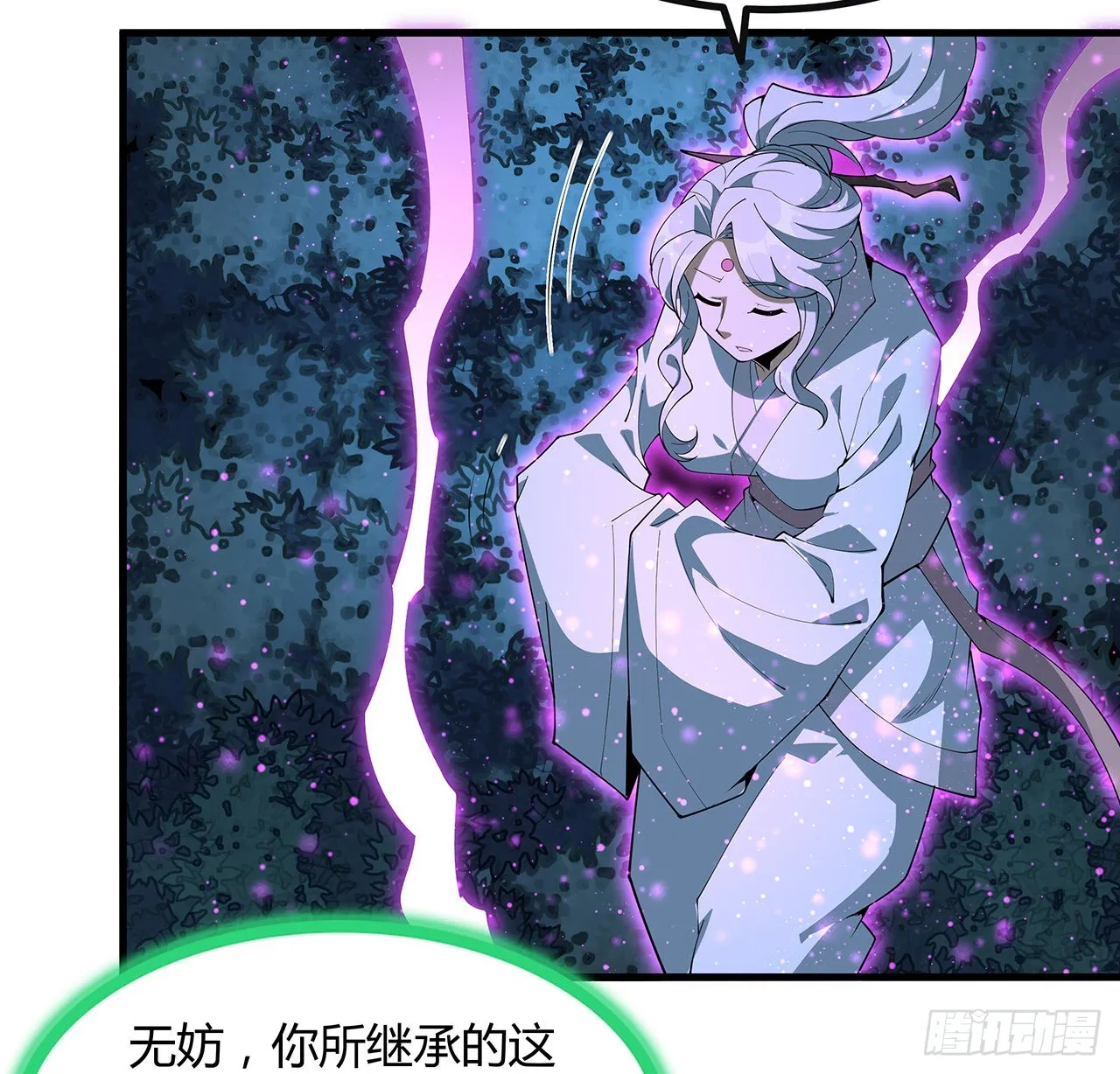 145话 当代孟婆 第43页
