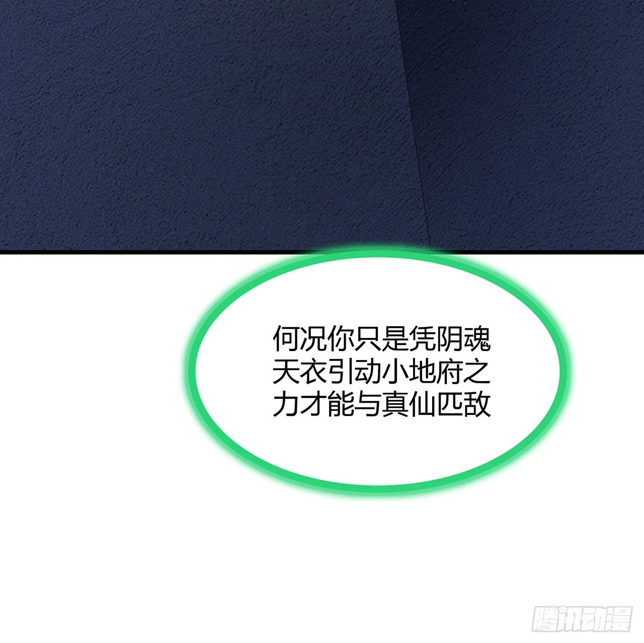 145话 当代孟婆 第45页