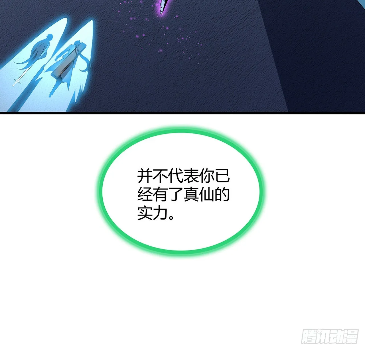 145话 当代孟婆 第47页