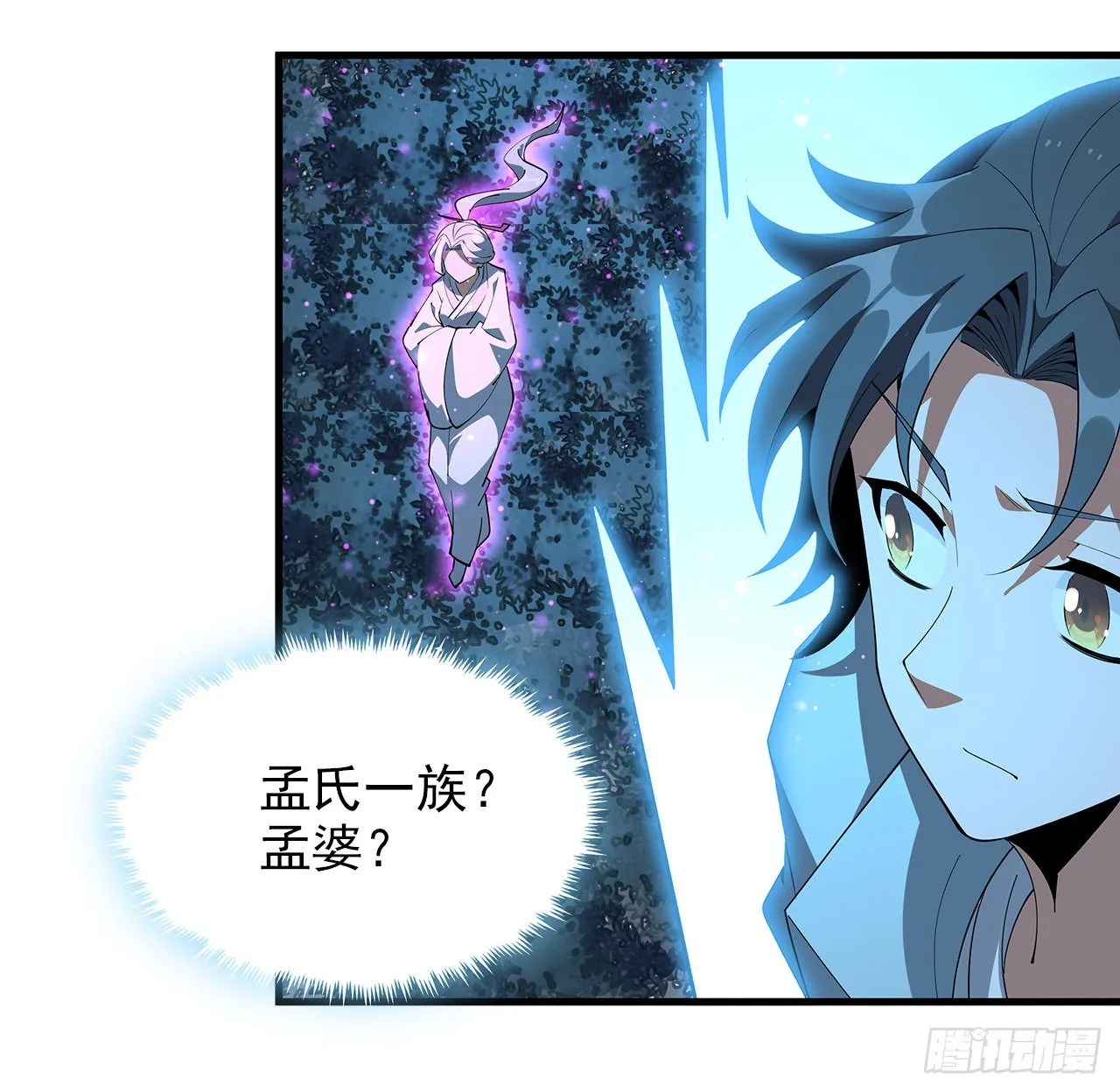 145话 当代孟婆 第48页