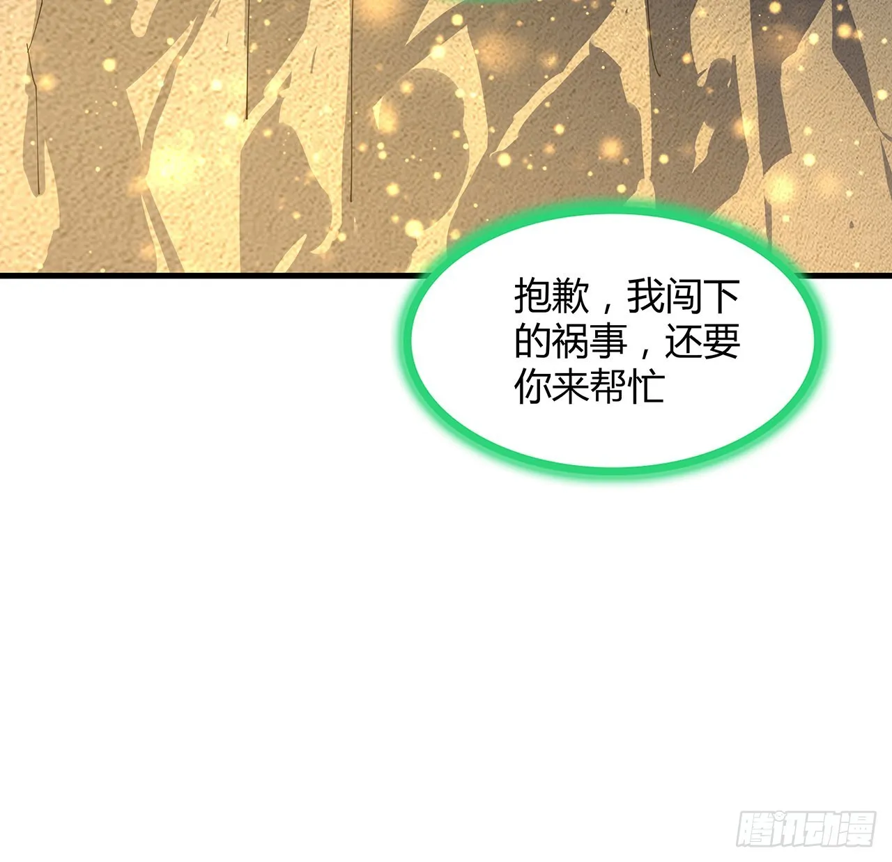 145话 当代孟婆 第51页