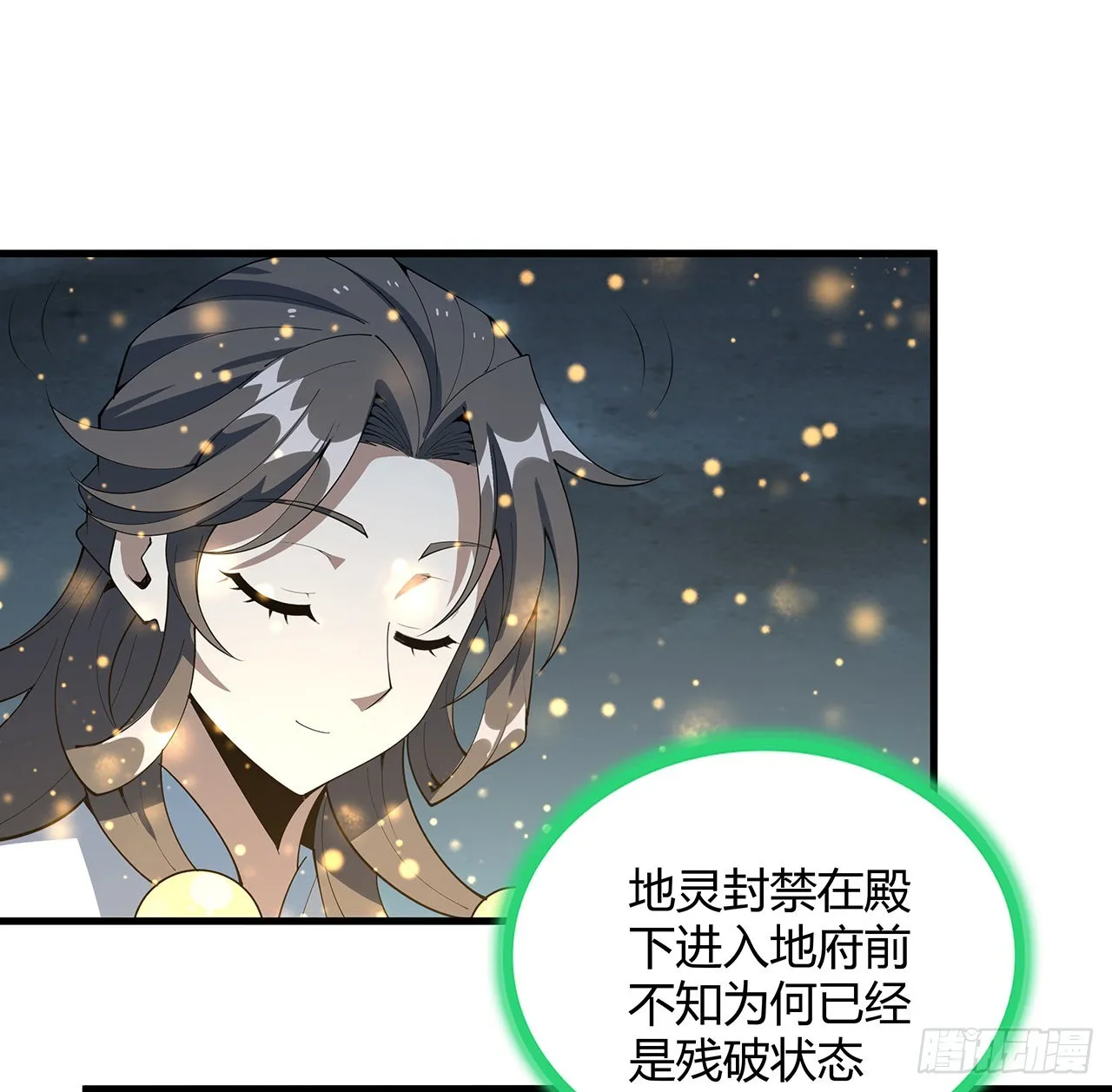 145话 当代孟婆 第52页