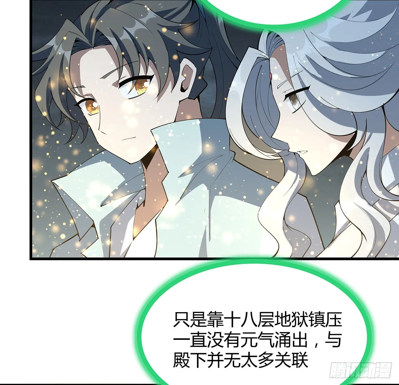 145话 当代孟婆 第53页