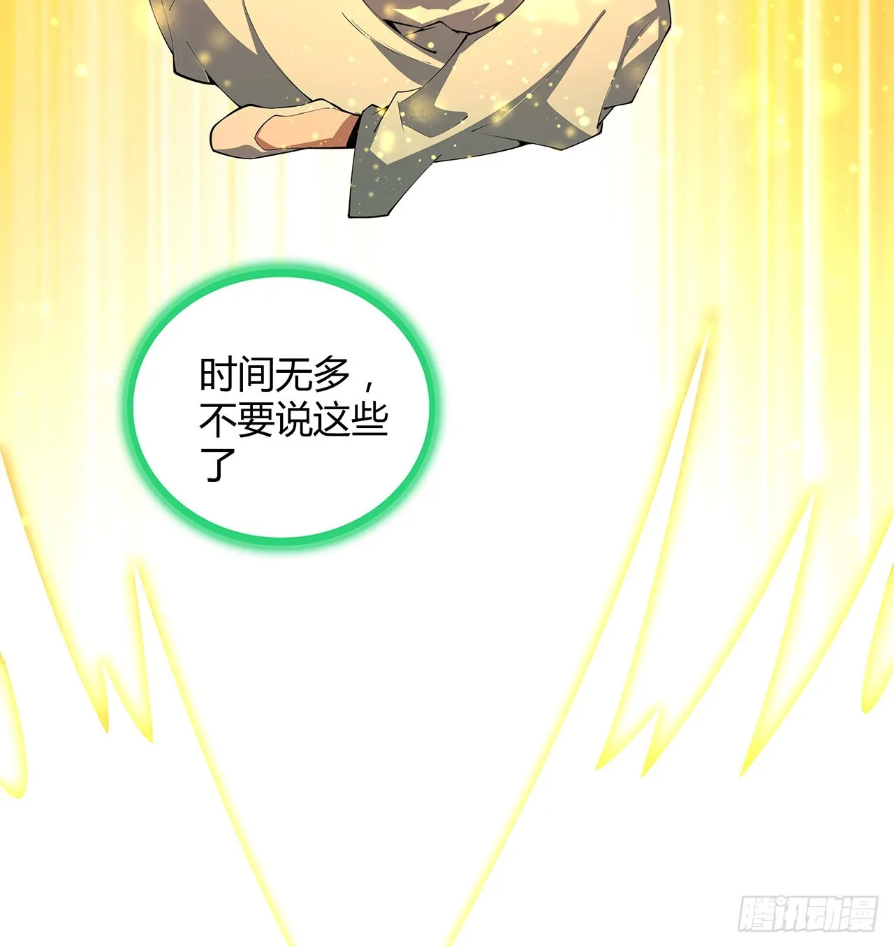145话 当代孟婆 第55页