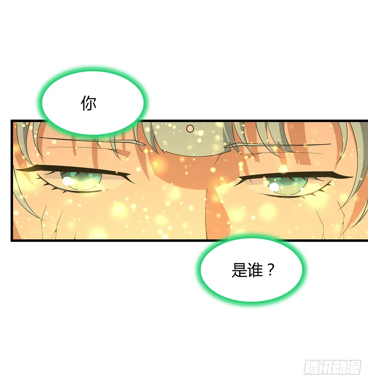 145话 当代孟婆 第56页