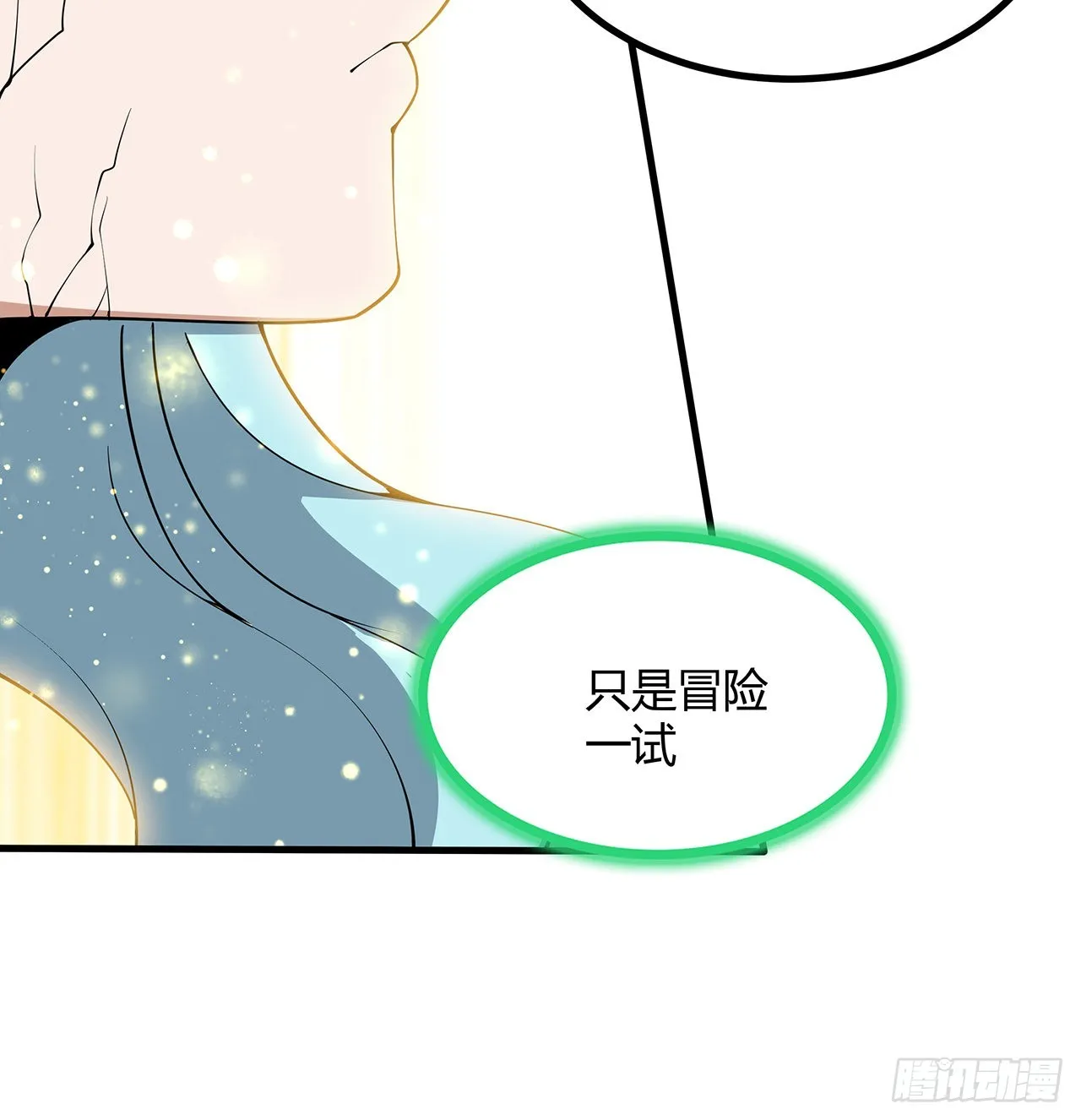 145话 当代孟婆 第59页