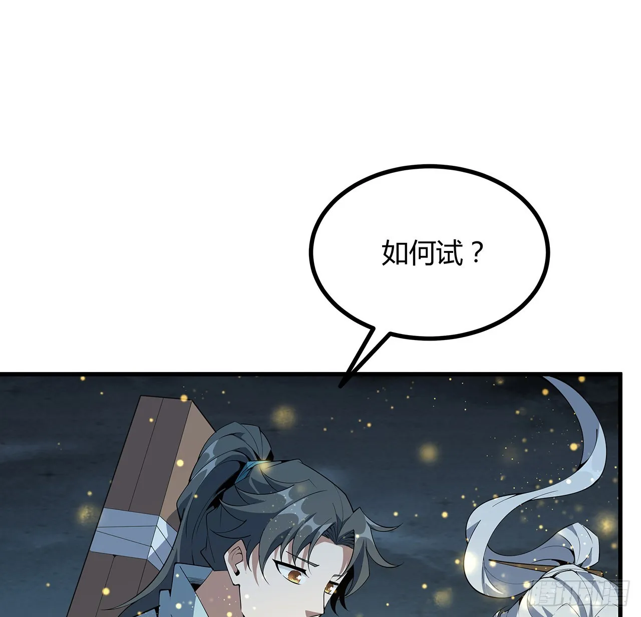 145话 当代孟婆 第60页