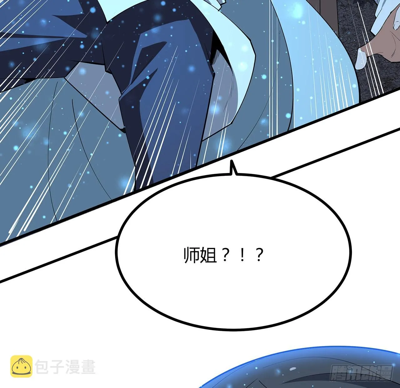 145话 当代孟婆 第64页