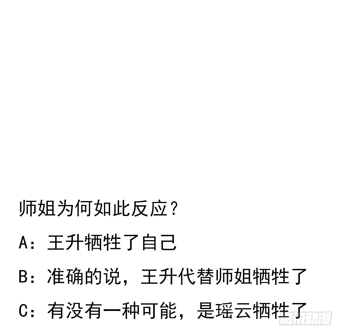 145话 当代孟婆 第68页