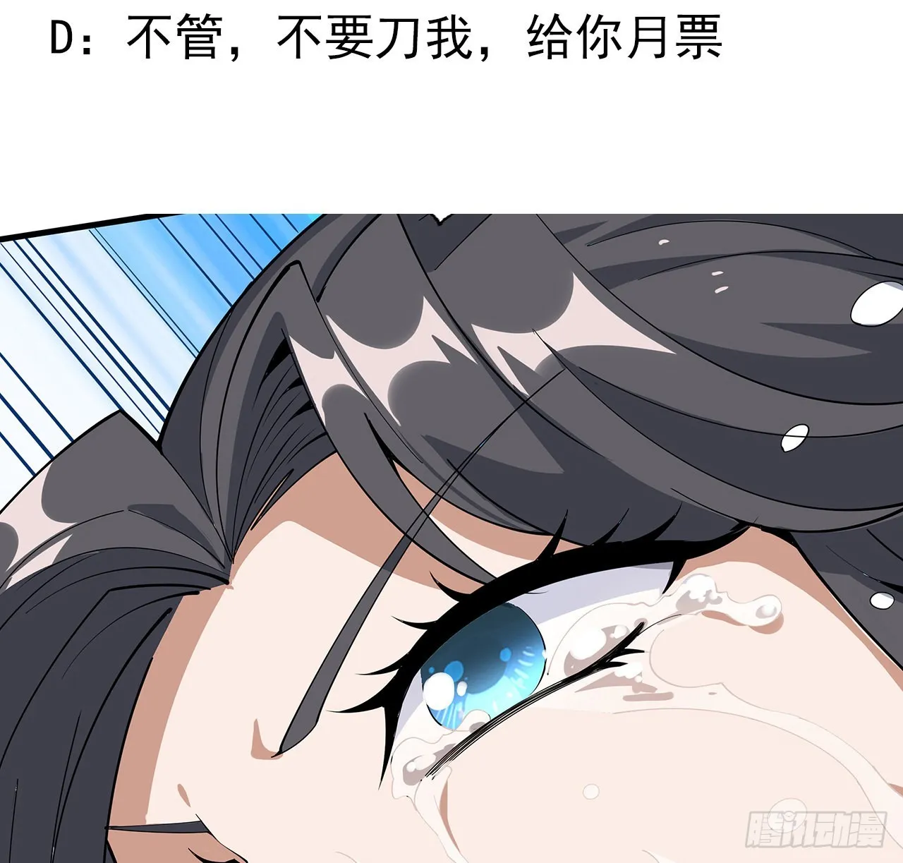 145话 当代孟婆 第69页