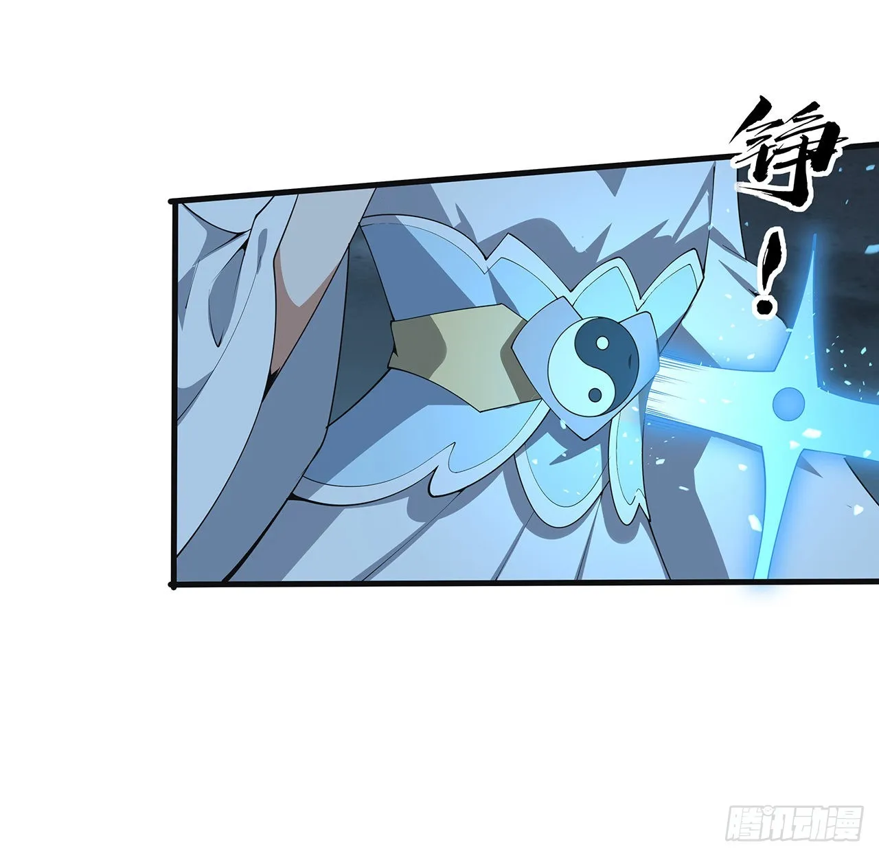 146话 对不起，师姐 第3页