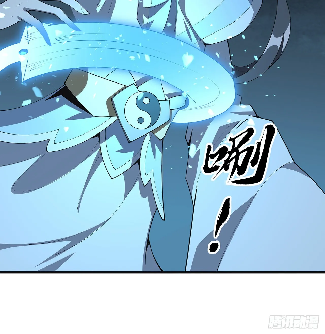 146话 对不起，师姐 第5页