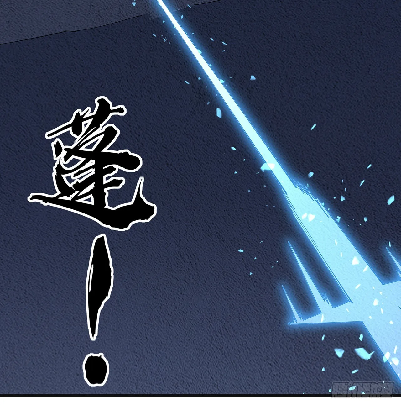 146话 对不起，师姐 第7页