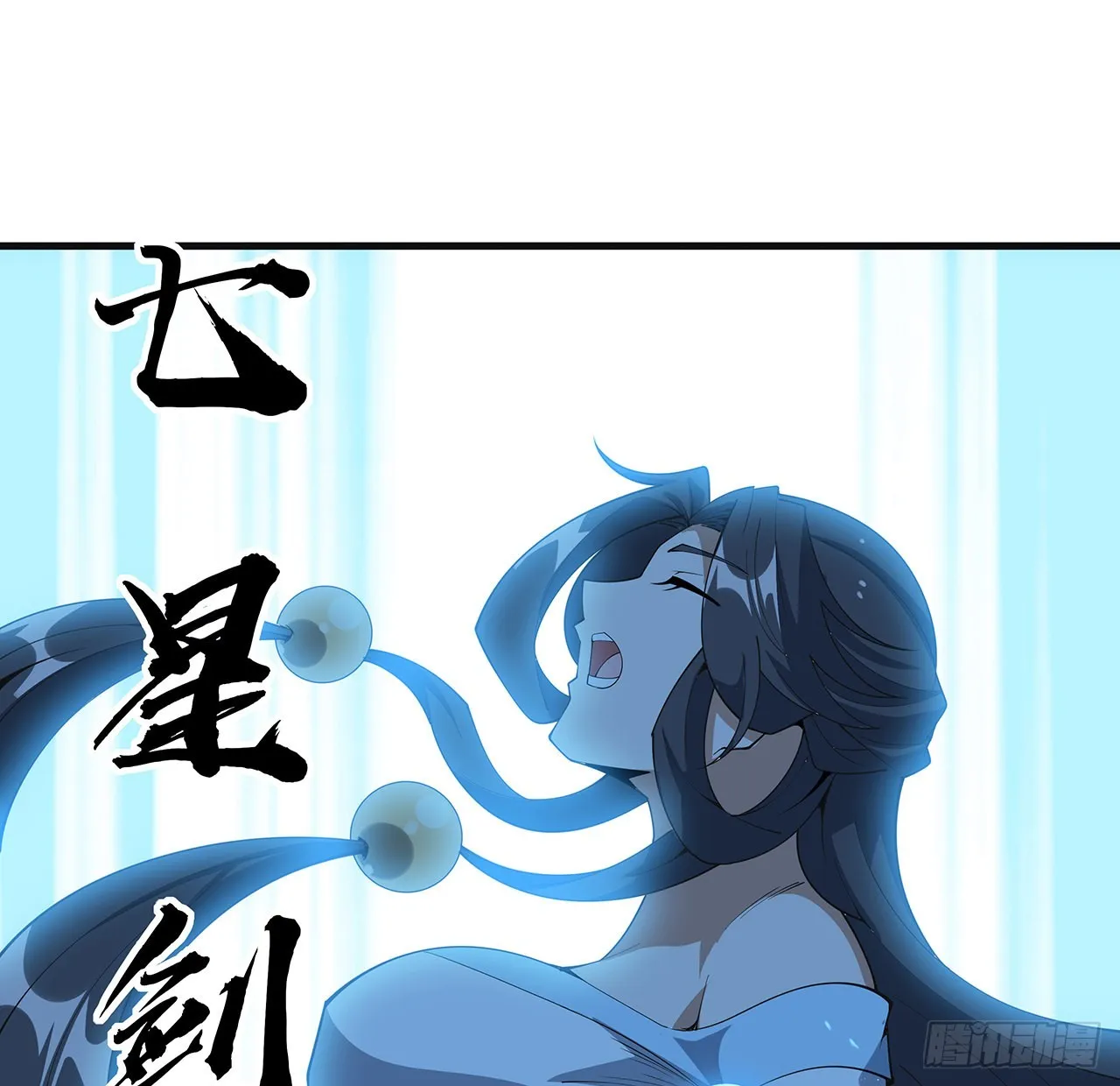 146话 对不起，师姐 第10页