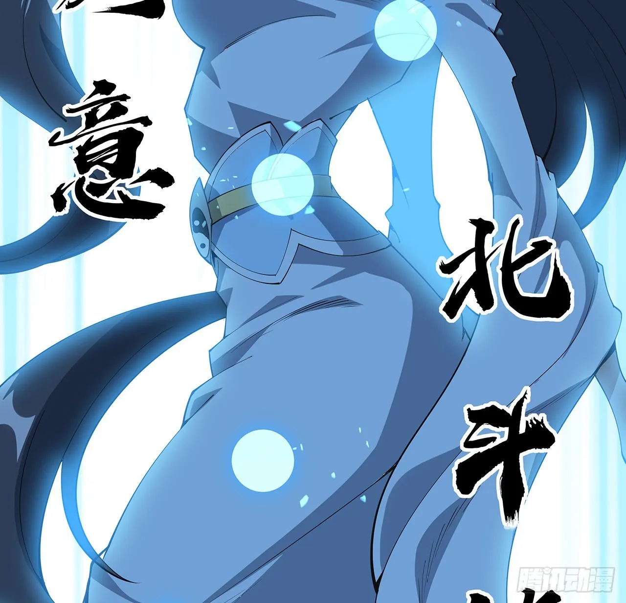 146话 对不起，师姐 第11页