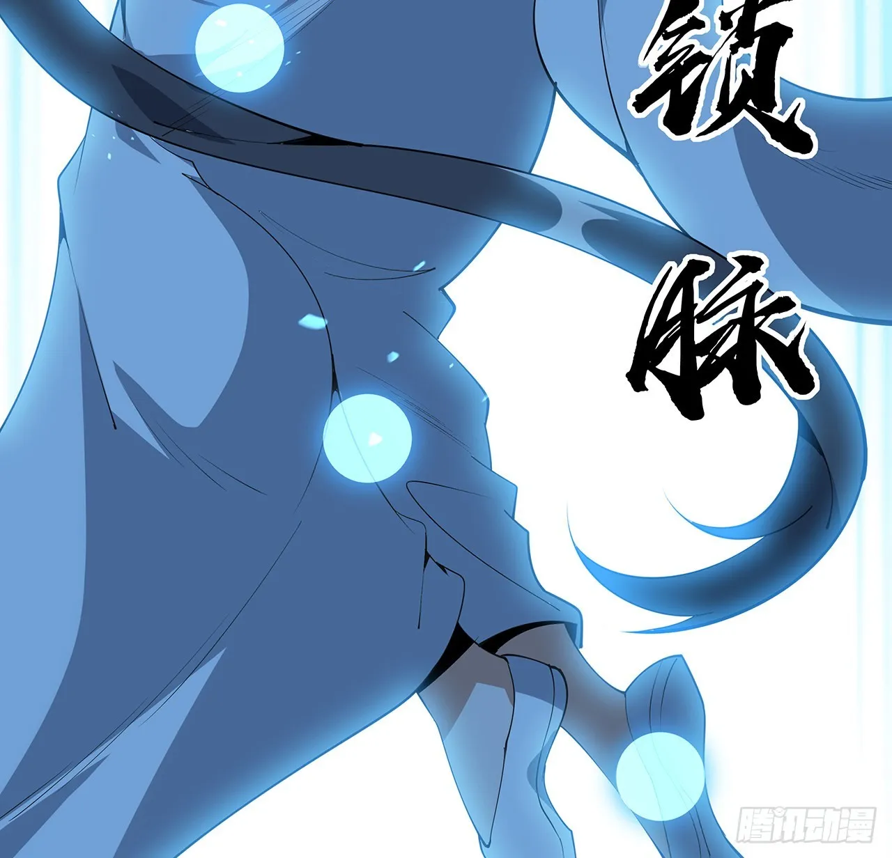 146话 对不起，师姐 第12页