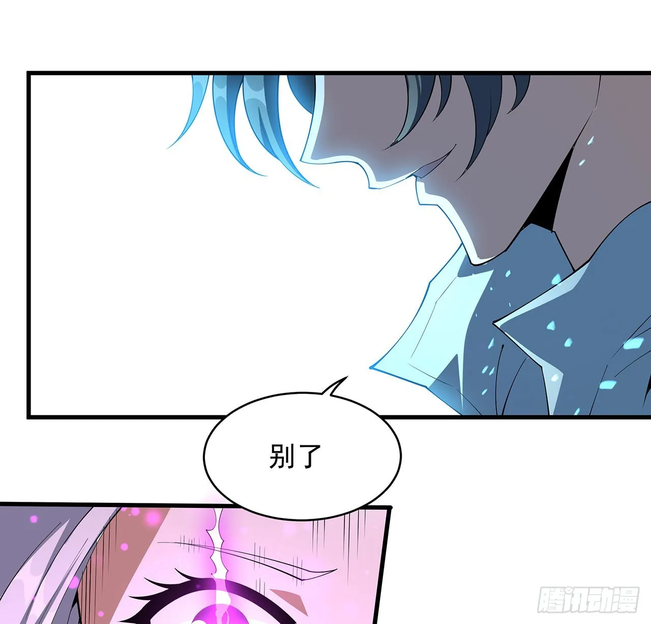 146话 对不起，师姐 第22页
