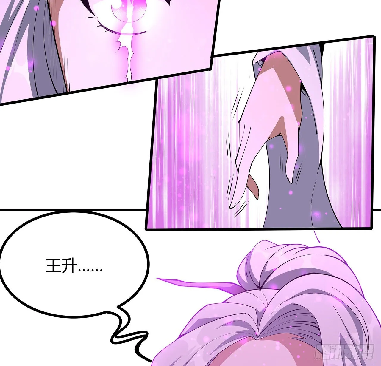 146话 对不起，师姐 第23页