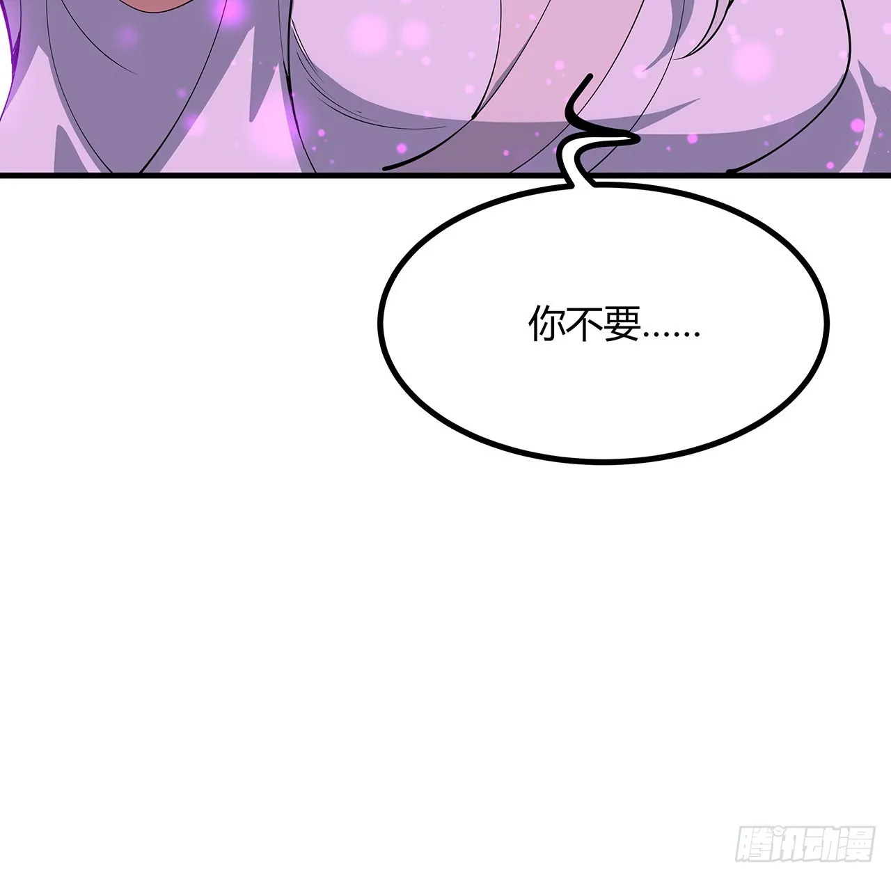 146话 对不起，师姐 第25页