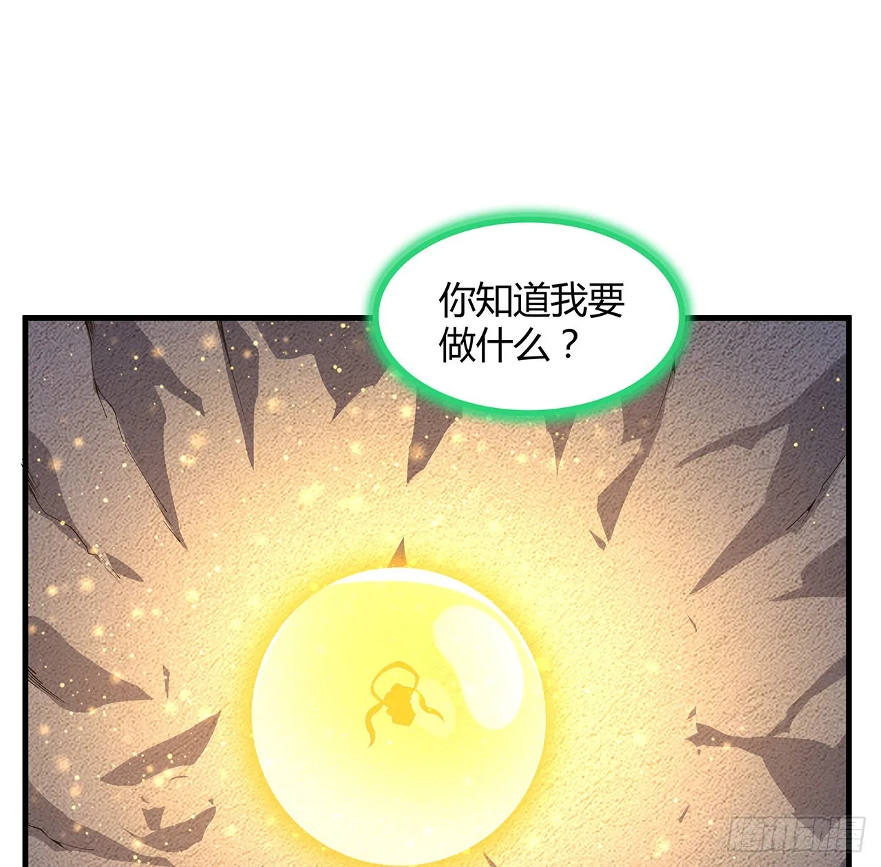 146话 对不起，师姐 第30页