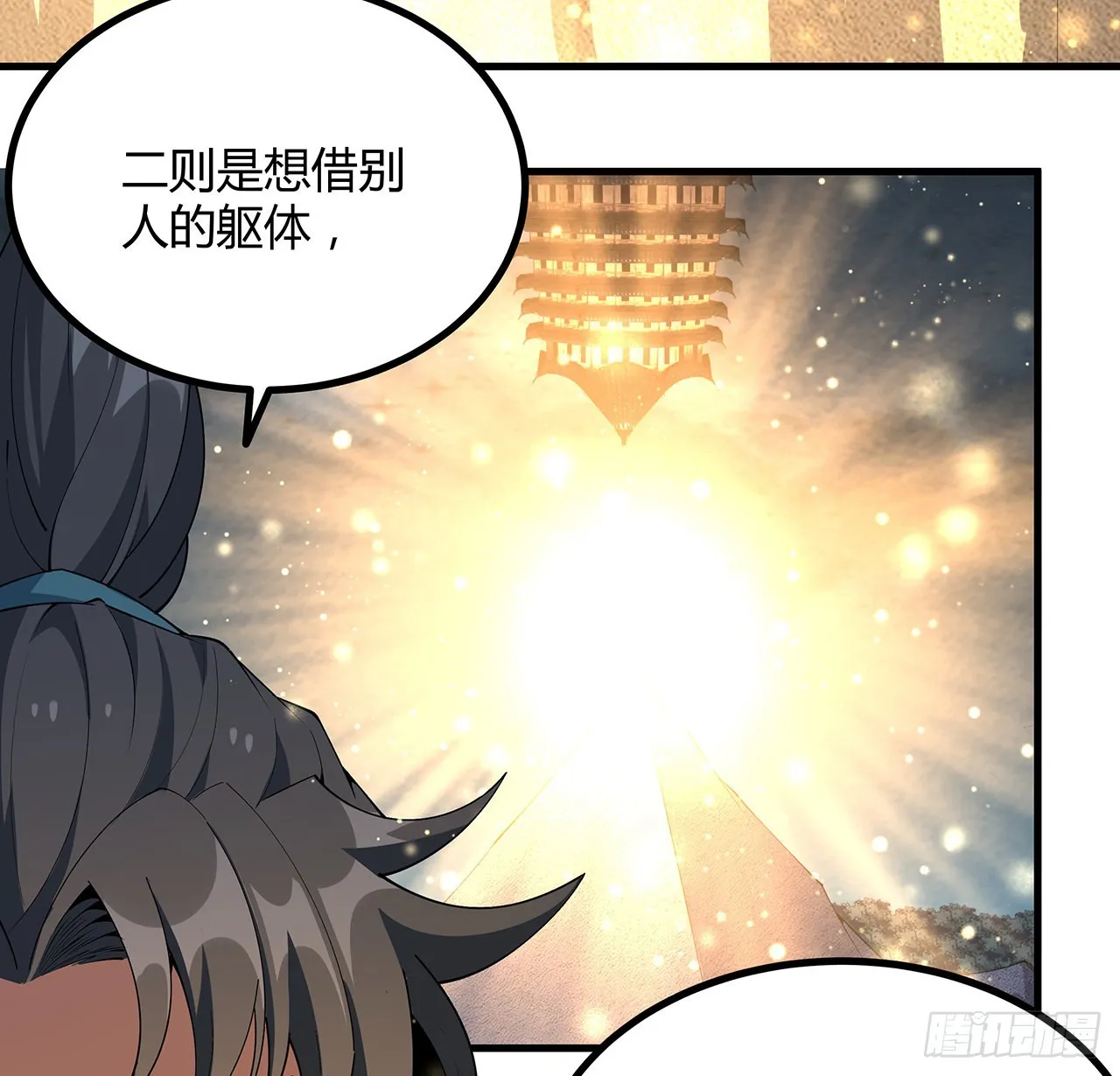 146话 对不起，师姐 第33页