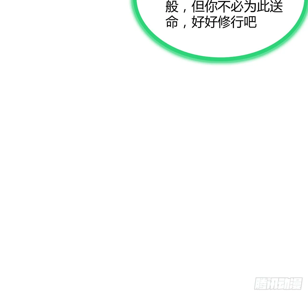 146话 对不起，师姐 第43页