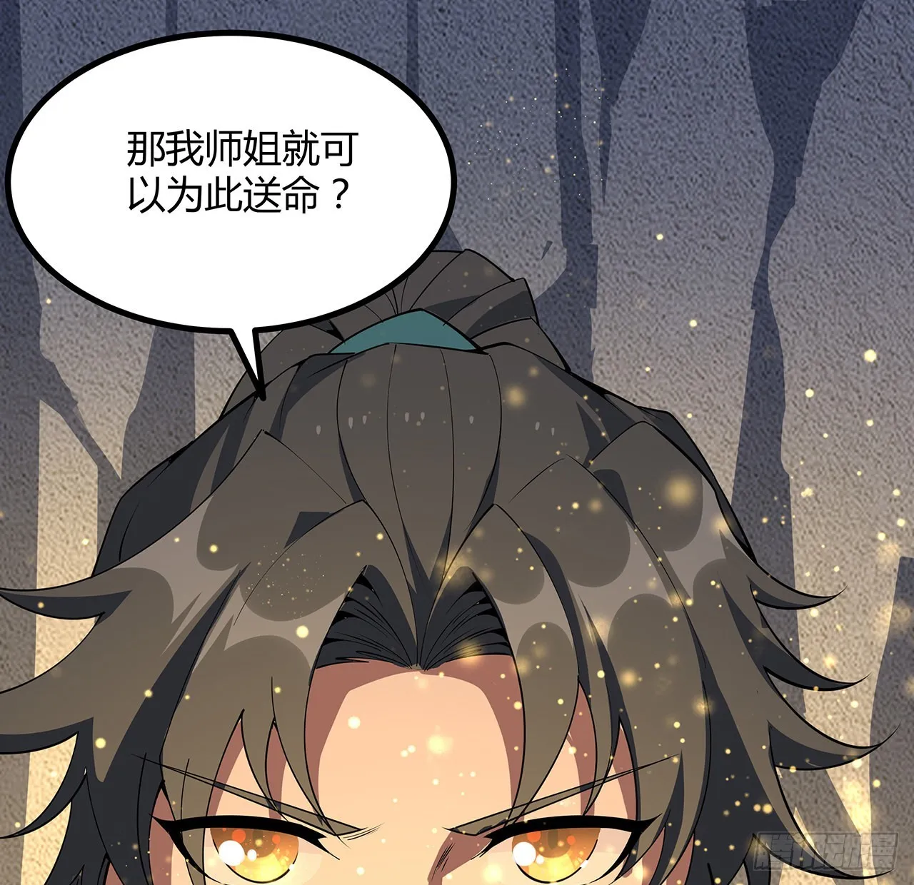 146话 对不起，师姐 第44页