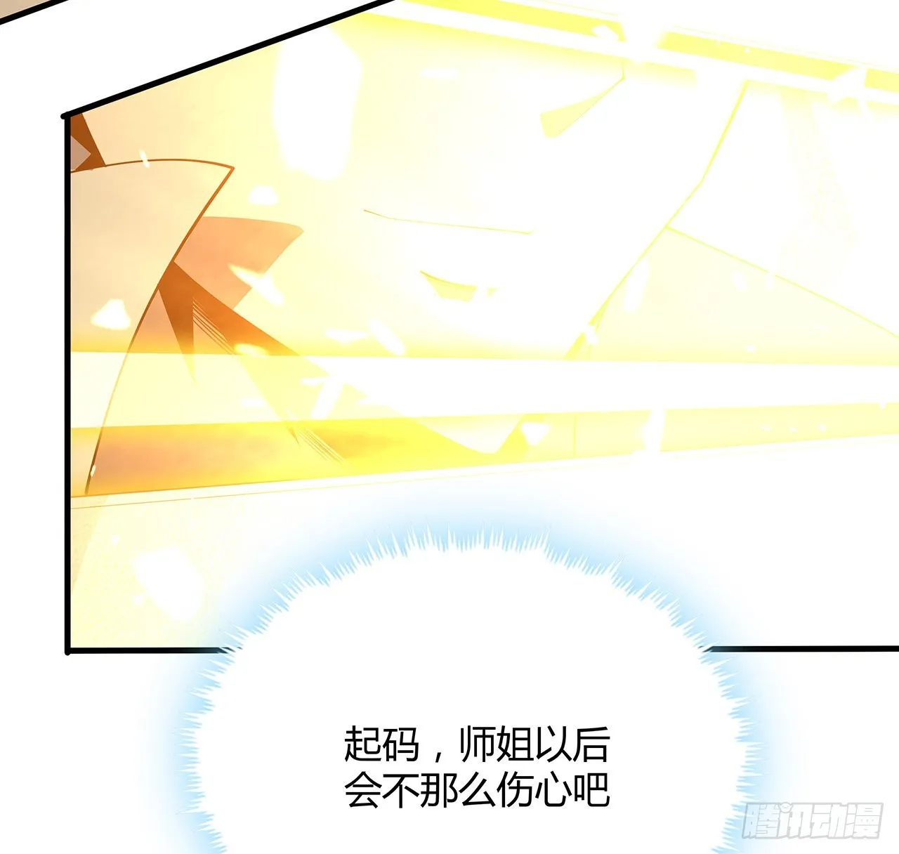 146话 对不起，师姐 第53页