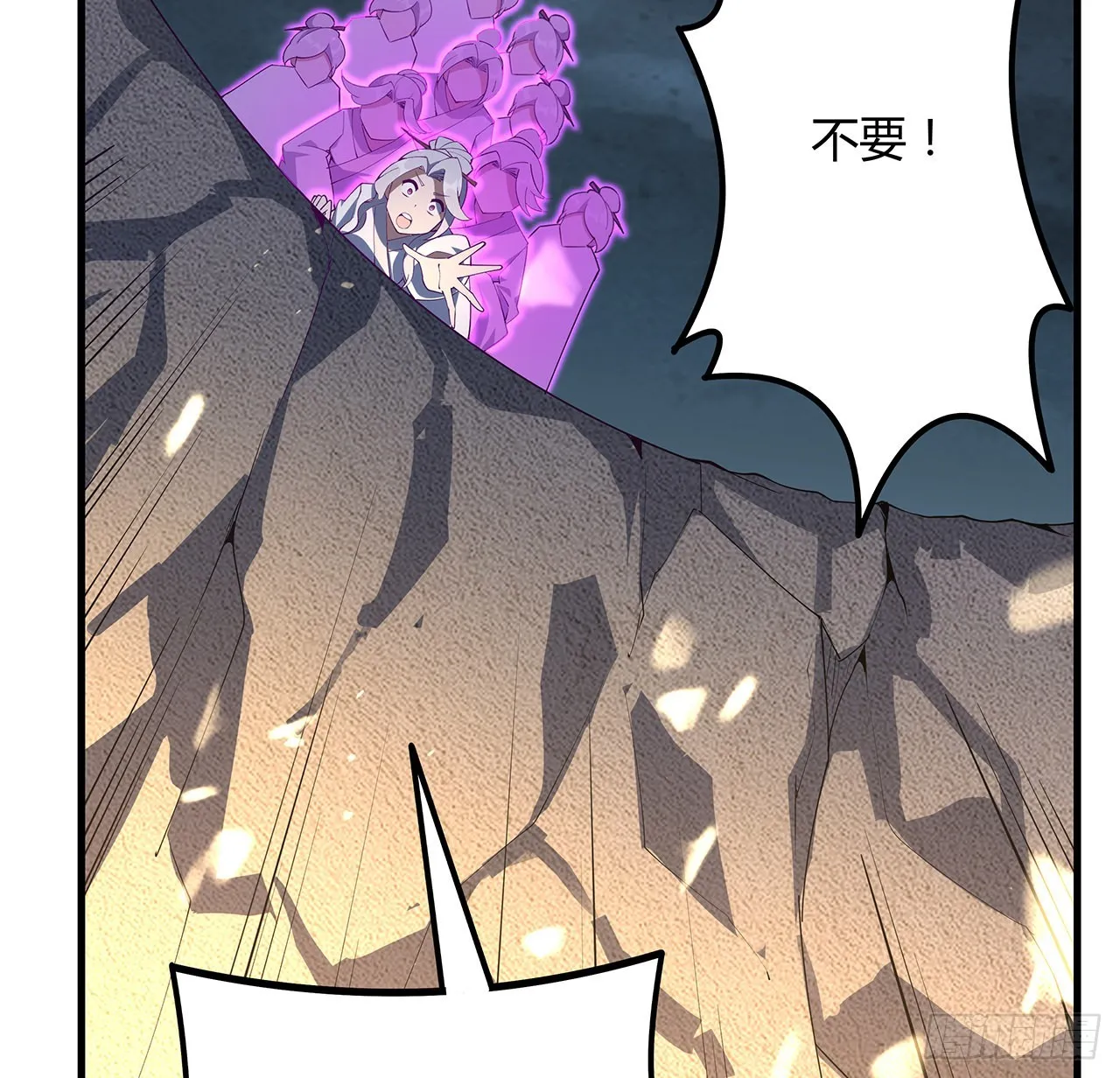 146话 对不起，师姐 第55页