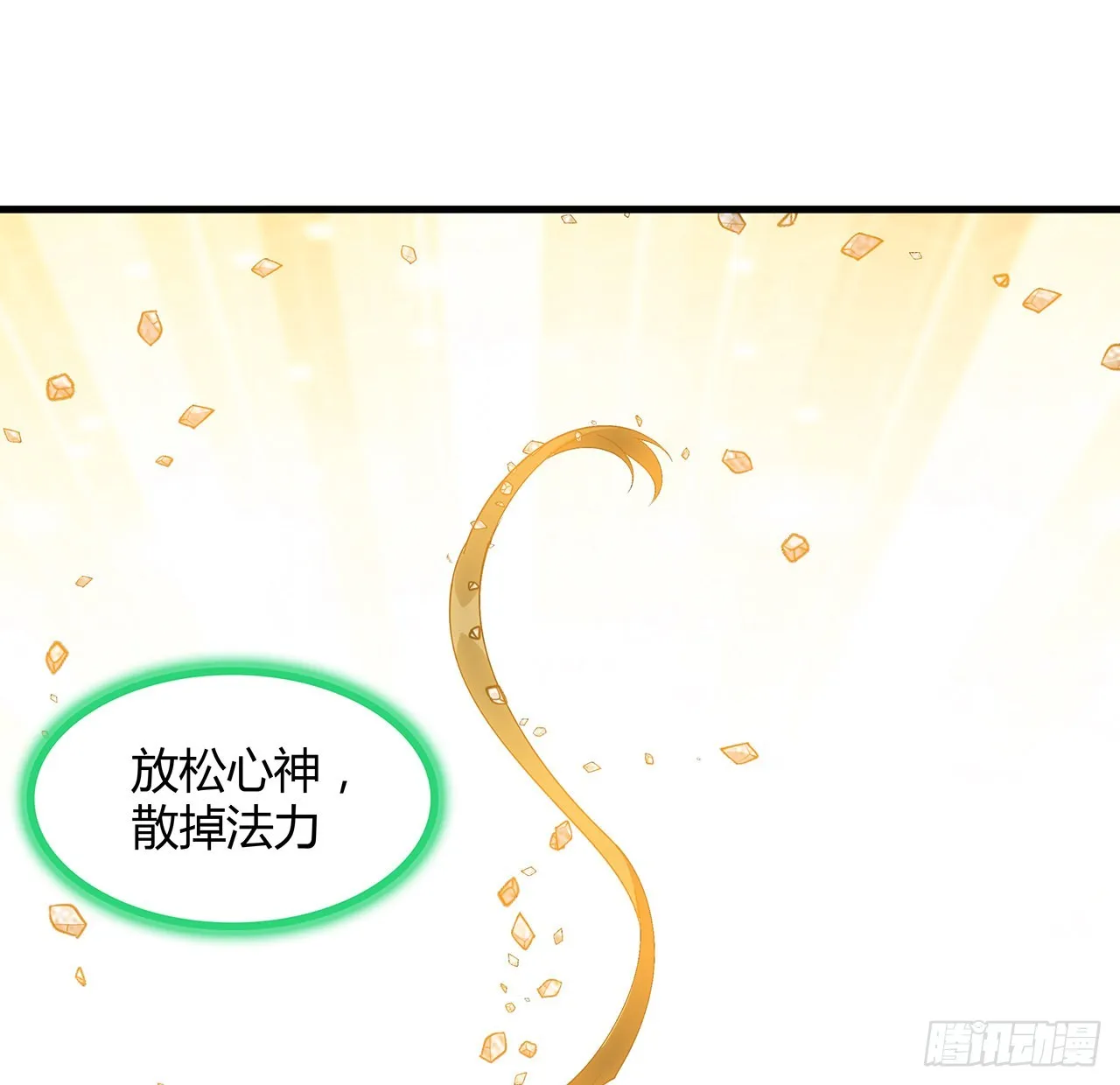 146话 对不起，师姐 第57页