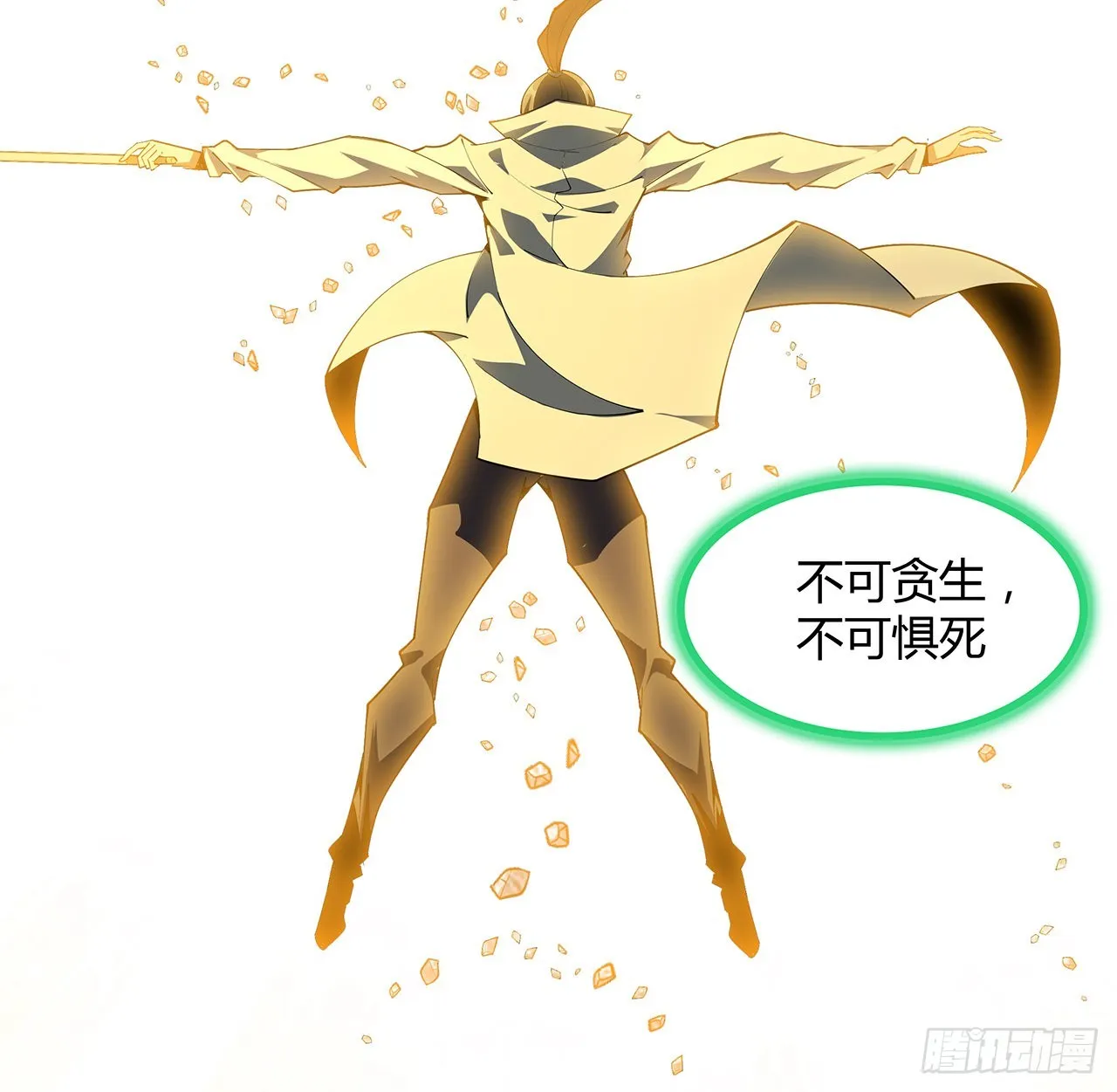 146话 对不起，师姐 第58页