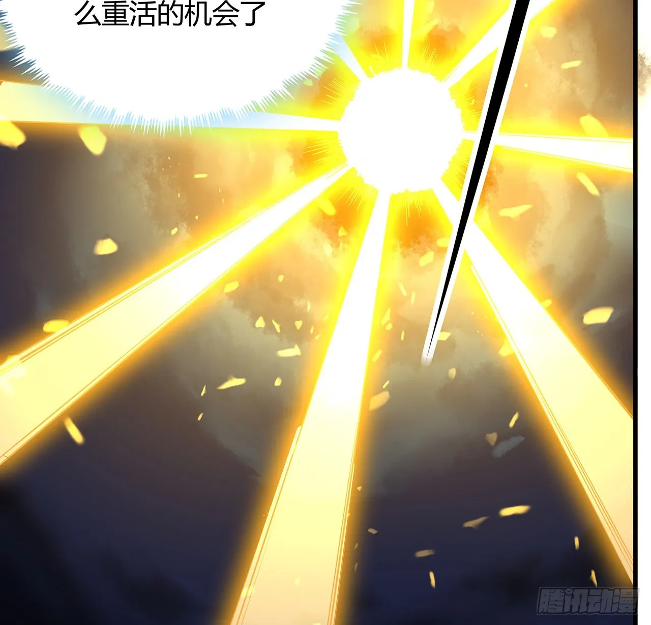 146话 对不起，师姐 第64页