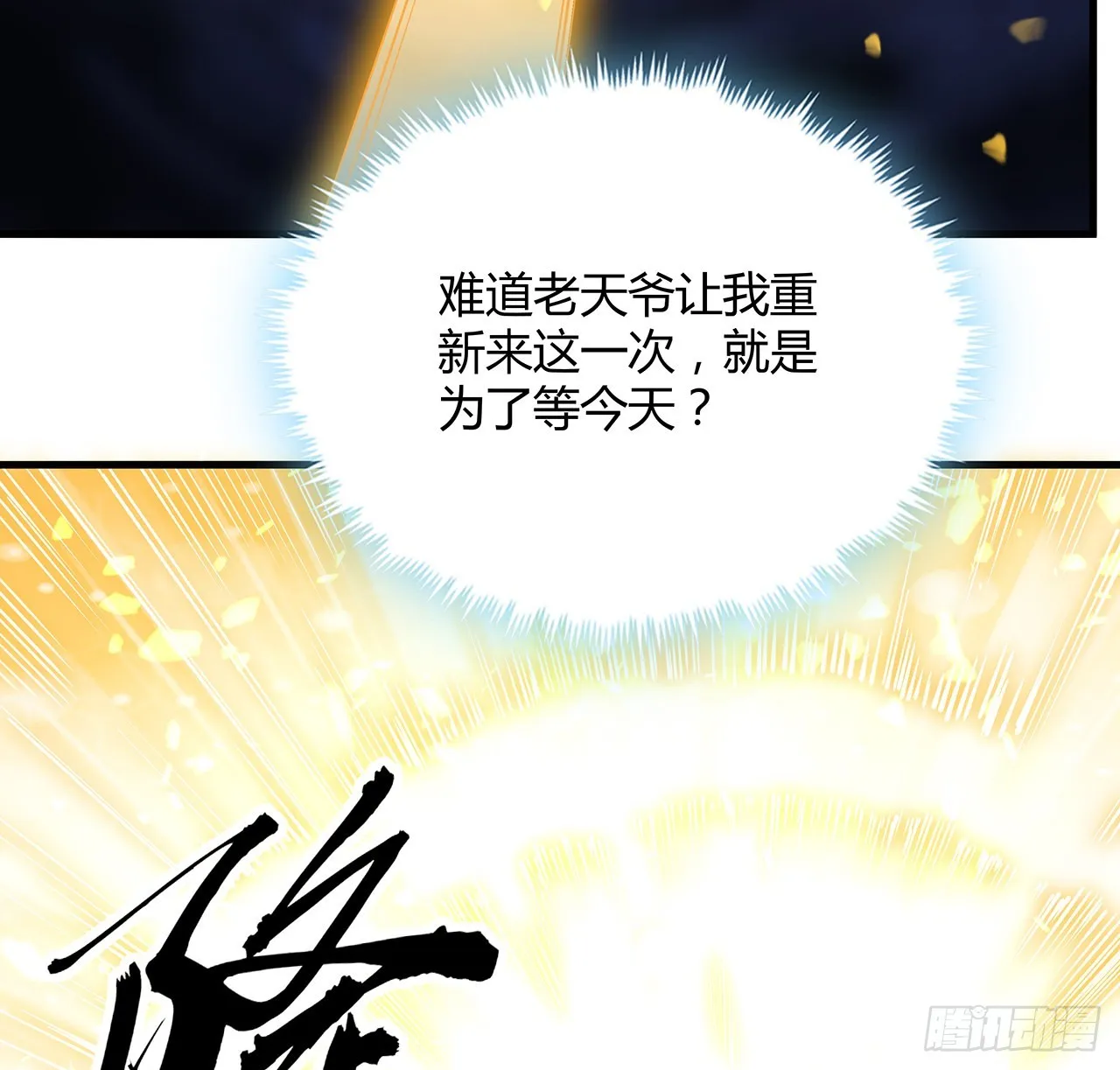 146话 对不起，师姐 第65页