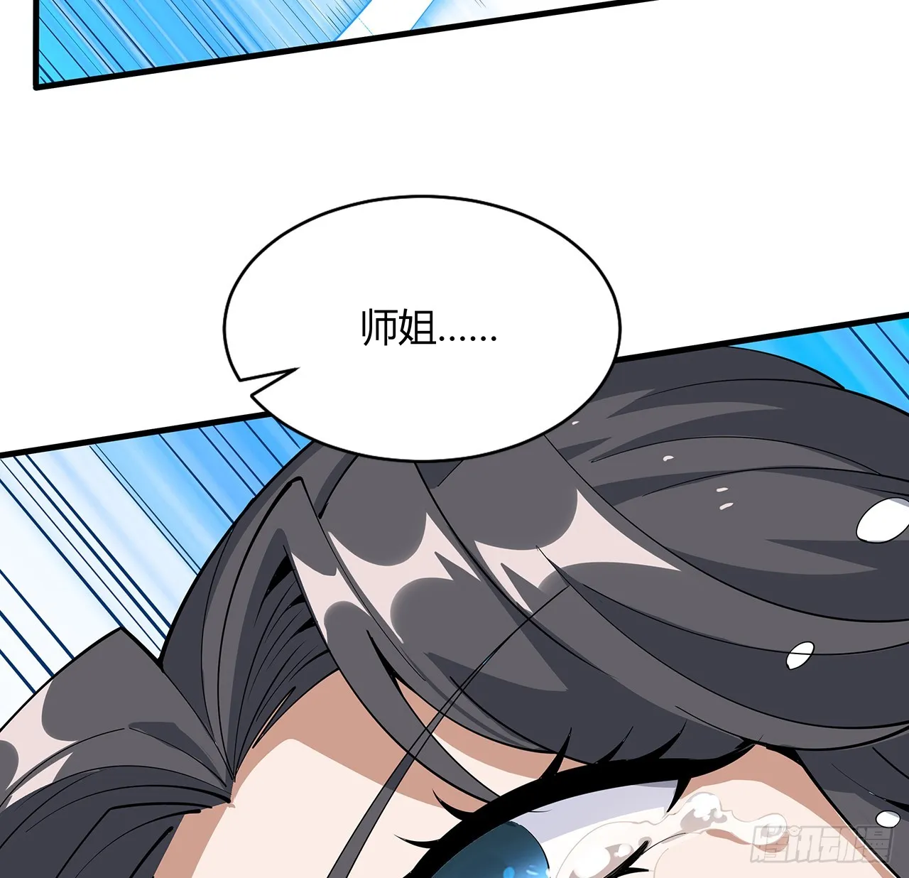 146话 对不起，师姐 第72页