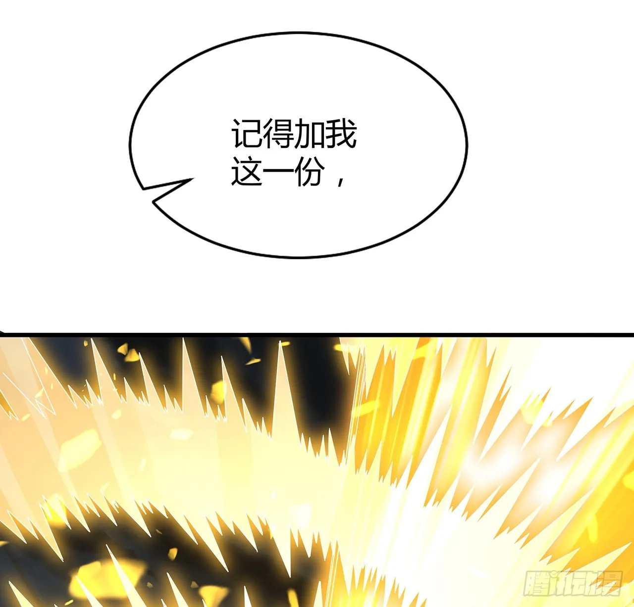 146话 对不起，师姐 第75页