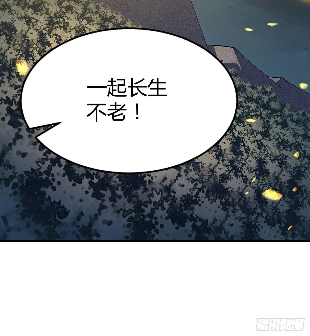 146话 对不起，师姐 第77页